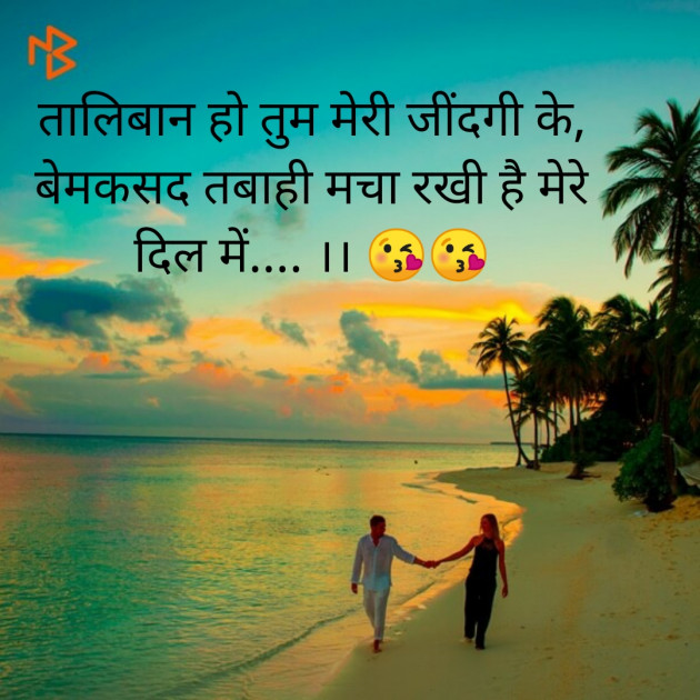 Hindi Blog by मुसाफीर : 111304313