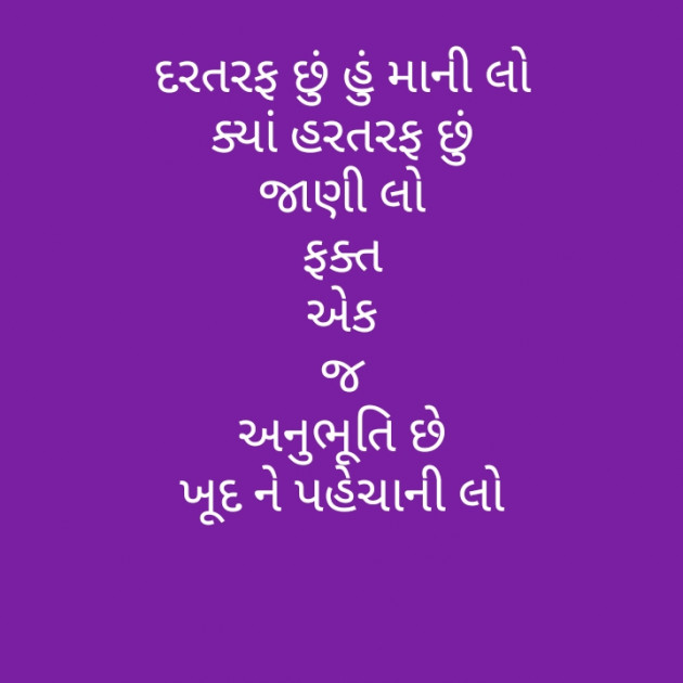Gujarati Motivational by મોહનભાઈ આનંદ : 111304318