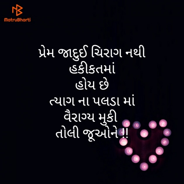 Gujarati Motivational by મોહનભાઈ આનંદ : 111304319