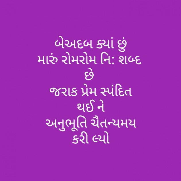 Gujarati Motivational by મોહનભાઈ આનંદ : 111304320