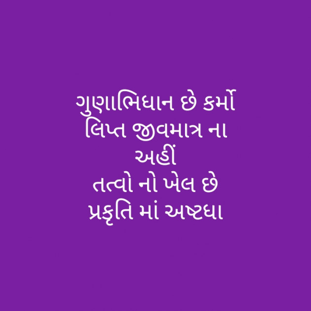 Gujarati Motivational by મોહનભાઈ આનંદ : 111304323