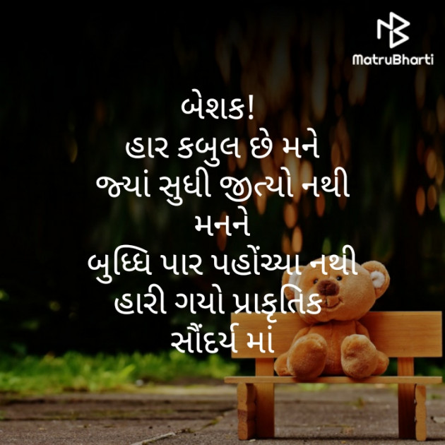 Gujarati Motivational by મોહનભાઈ આનંદ : 111304325