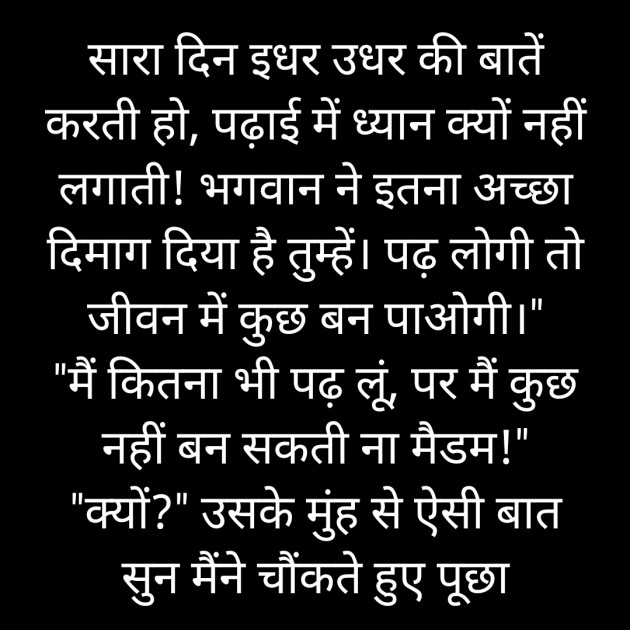 Hindi Blog by Saroj Prajapati : 111304351