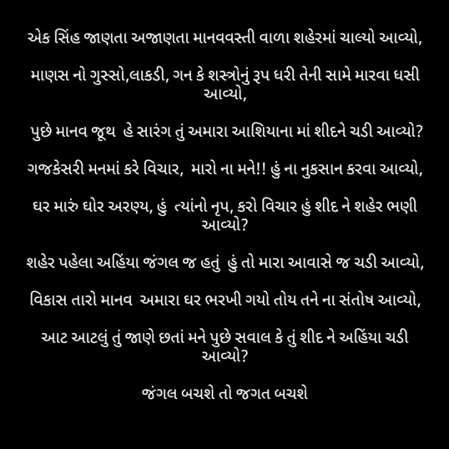 Gujarati Thought by Parmar Mayur : 111304359