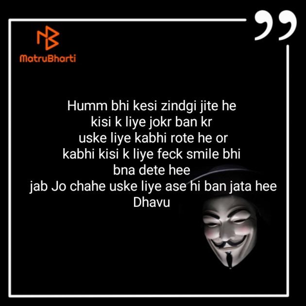 Hindi Thought by Vyas Dhara : 111304375