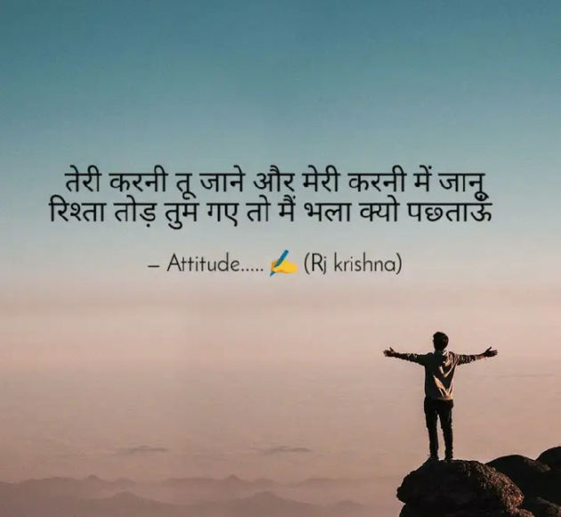 Hindi Blog by Rj Krishna : 111304437