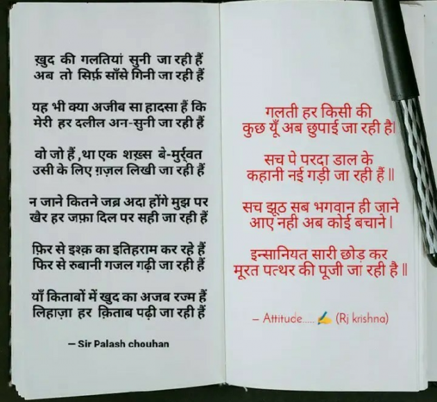 Hindi Blog by Rj Krishna : 111304440