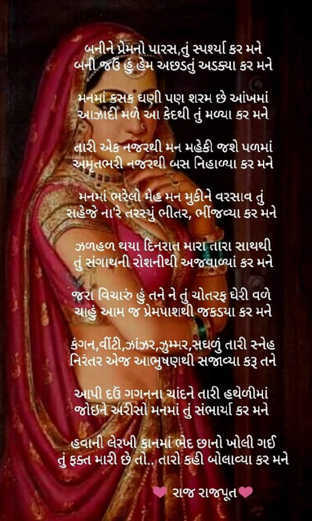 English Poem by Krunal Shah : 111304456