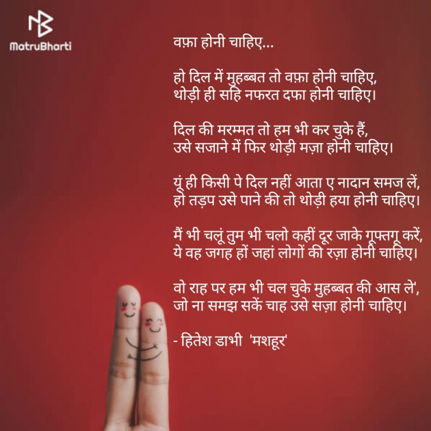 Hindi Poem by HITESH DABHI હિતેશ ડાભી : 111304459