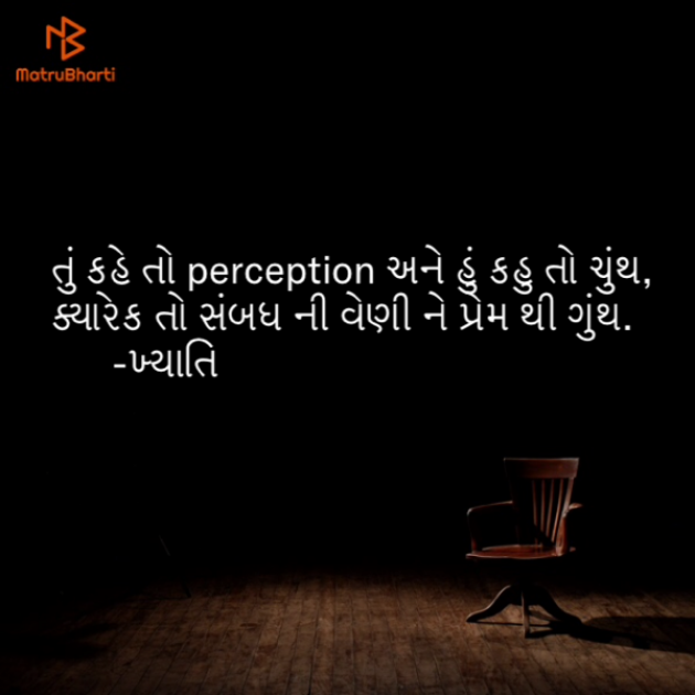 Gujarati Thought by Khyati Panchal KITTU : 111304472