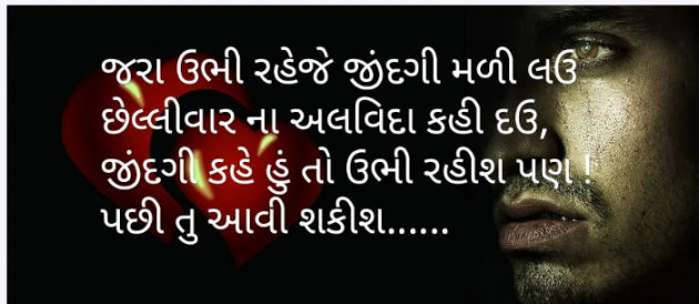 Gujarati Good Night by Aarti Joshi : 111304500