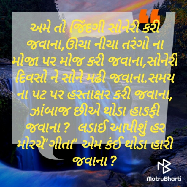 Gujarati Poem by Dr. Damyanti H. Bhatt : 111304508