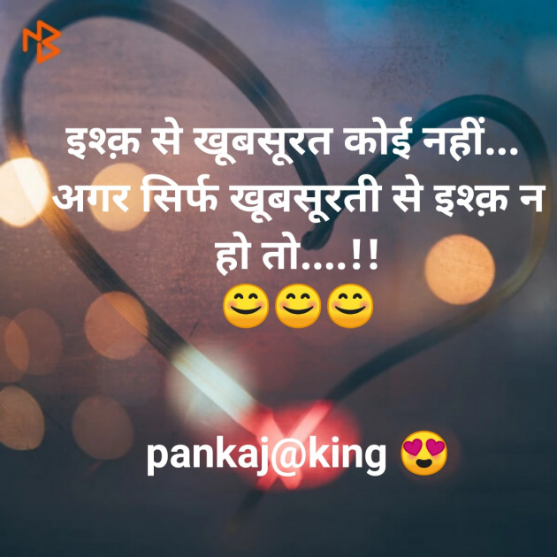 Hindi Blog by King : 111304566