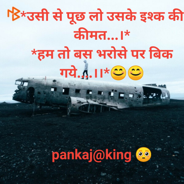 Hindi Blog by King : 111304569