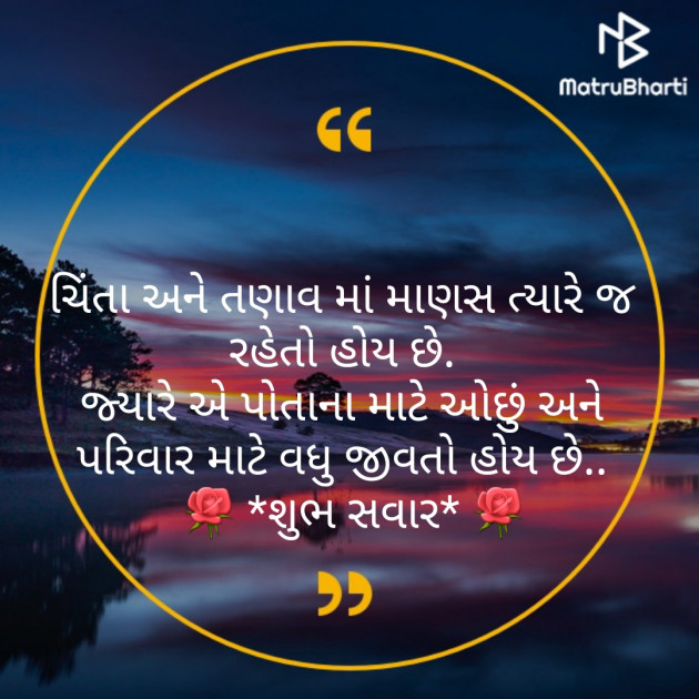 Gujarati Motivational by Hitesh Shiroya : 111304572