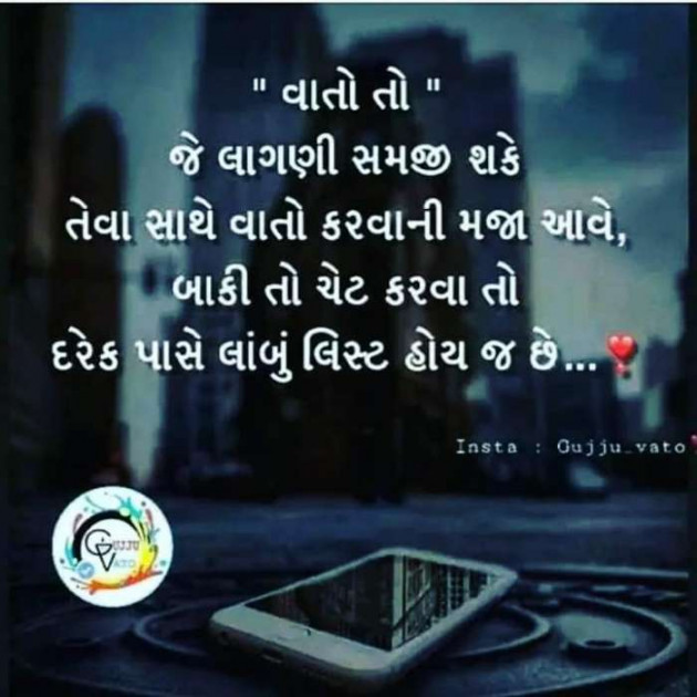 Gujarati Thought by Krishna : 111304636