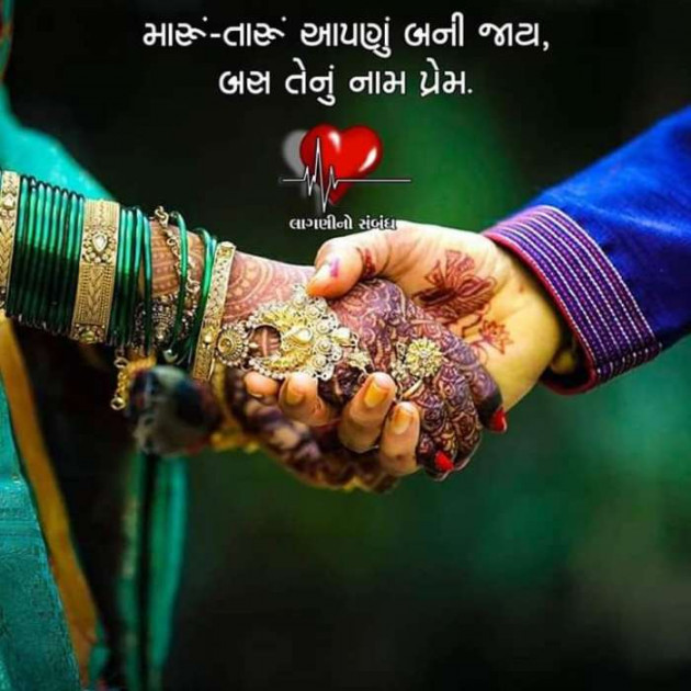 Gujarati Thought by Krishna : 111304637