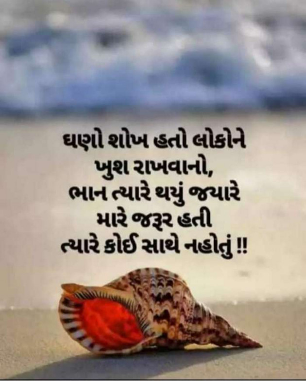 Gujarati Thought by Krishna : 111304639