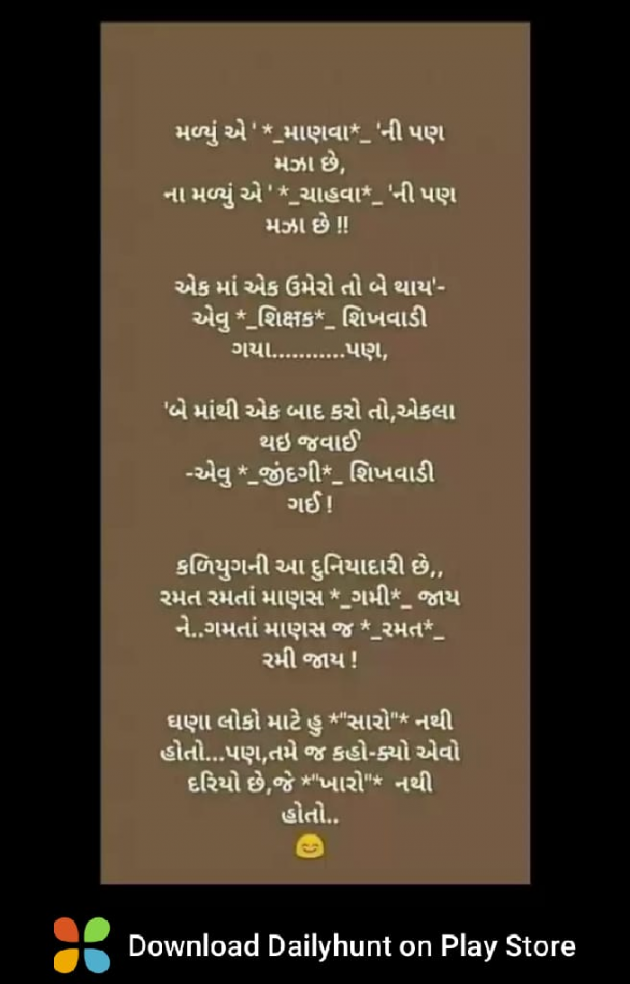 Gujarati Poem by Lalit Parmar lalitparmar : 111304657