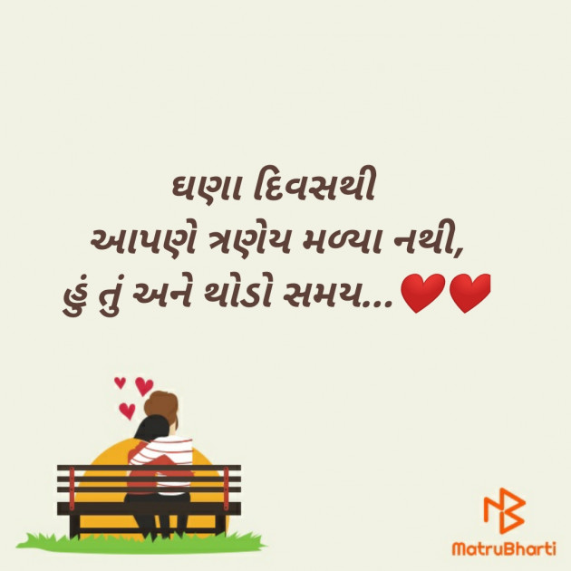 Gujarati Blog by SMChauhan : 111304688