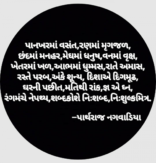 Gujarati Blog by abcd abcd : 111304708