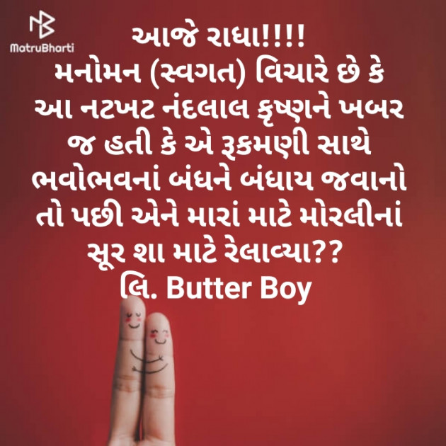 Gujarati Microfiction by कबीर : 111304713