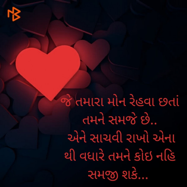 Gujarati Whatsapp-Status by Heena Patel : 111304714