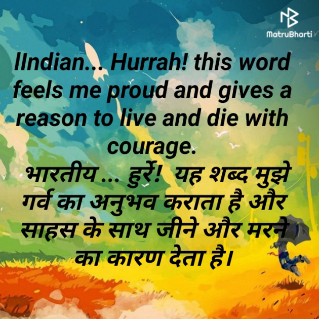 Hindi Motivational by Shubham Maheshwari : 111304744
