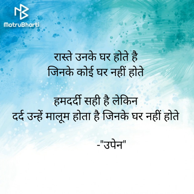 Hindi Blog by Upendra Jitiya Parmar : 111304789