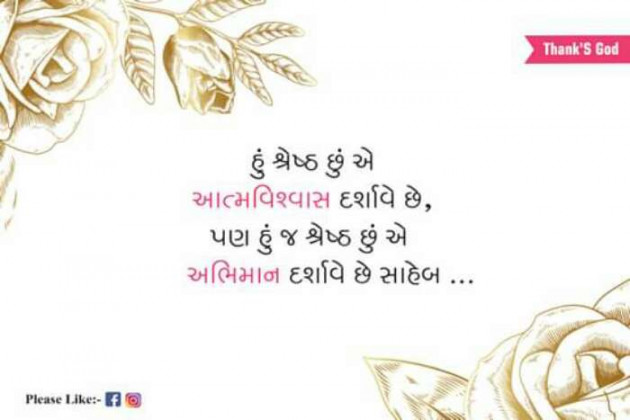 Gujarati Thought by Suresh Tanna : 111304847