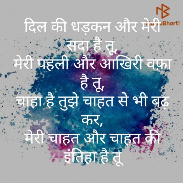 Hindi Shayri by Kuldip : 111304848