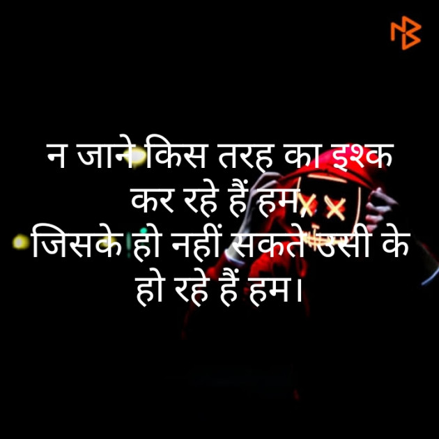 Hindi Shayri by Kuldip : 111304854