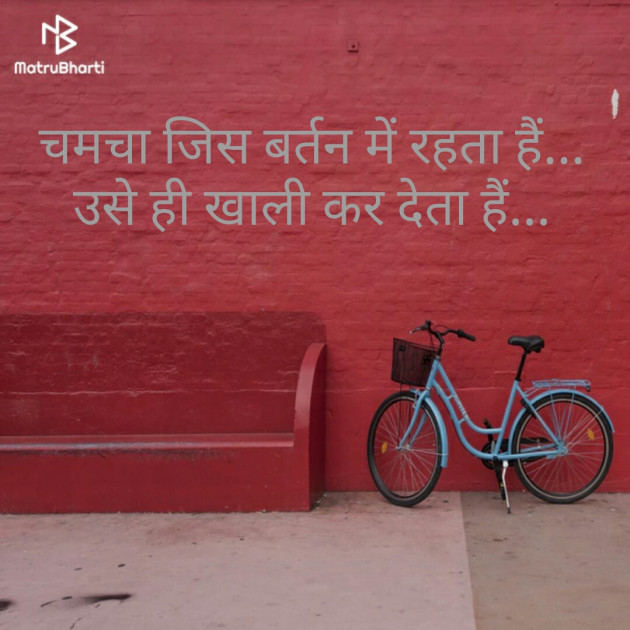 Hindi Thought by Keyur Parmar Broadway : 111304862