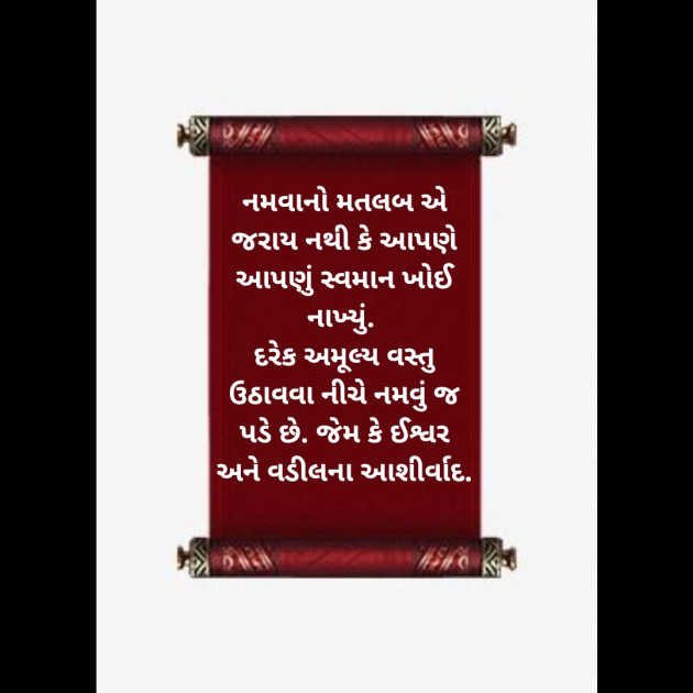 Gujarati Microfiction by Aniruddhsinh Vaghela Vasan Mahadev : 111304879