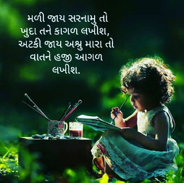 Gujarati Thought by Kapil Davda : 111304893