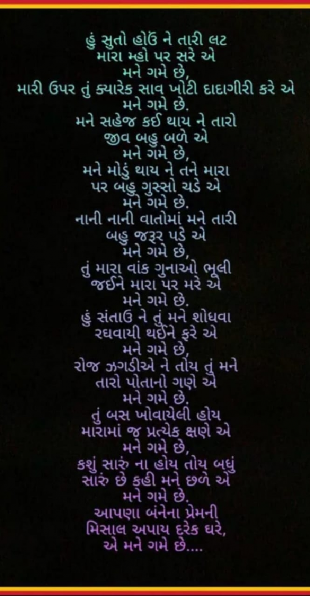 Gujarati Poem by Kapil Davda : 111304894