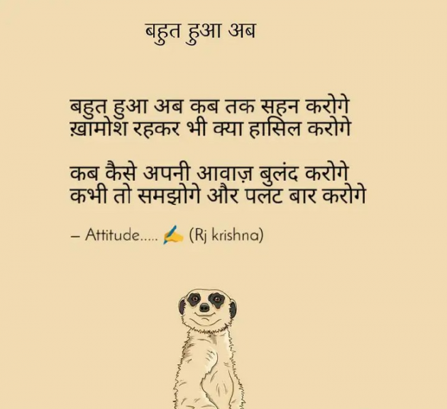 Hindi Blog by Rj Krishna : 111304956