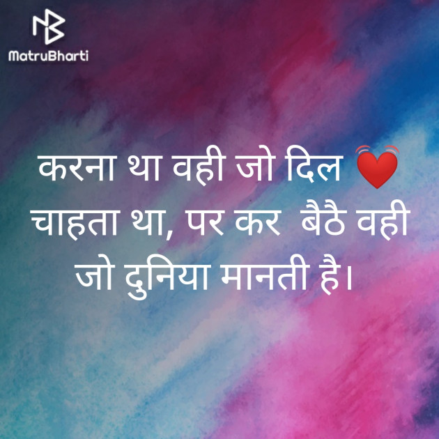 Hindi Thought by Dr. Brijesh Mungra : 111304990