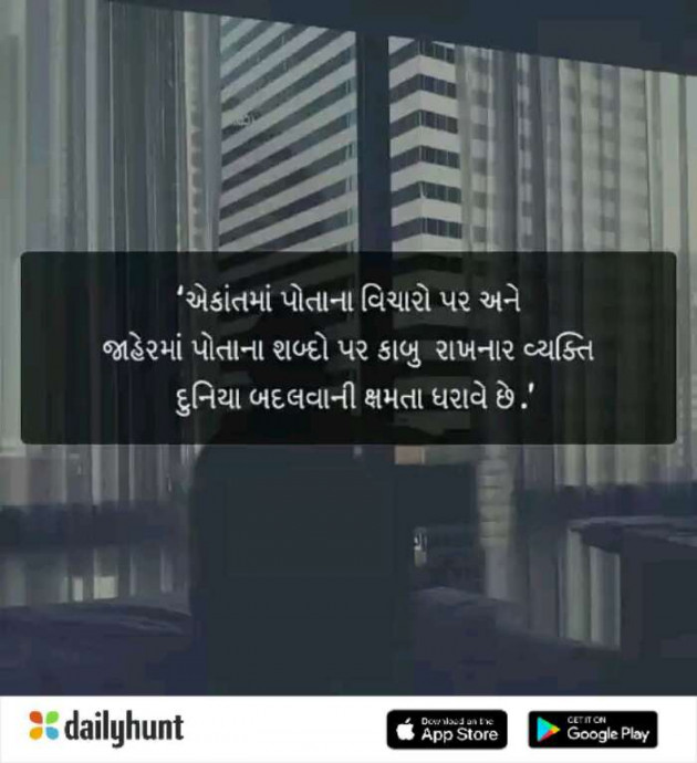 Gujarati Good Evening by Suresh Tanna : 111305021