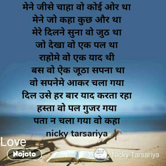 English Poem by Nicky@tk : 111305024