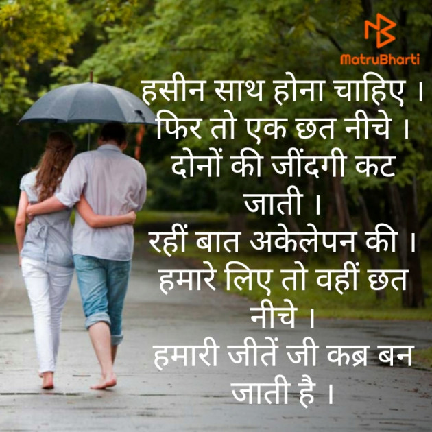 Hindi Blog by Narendra Parmar : 111305102