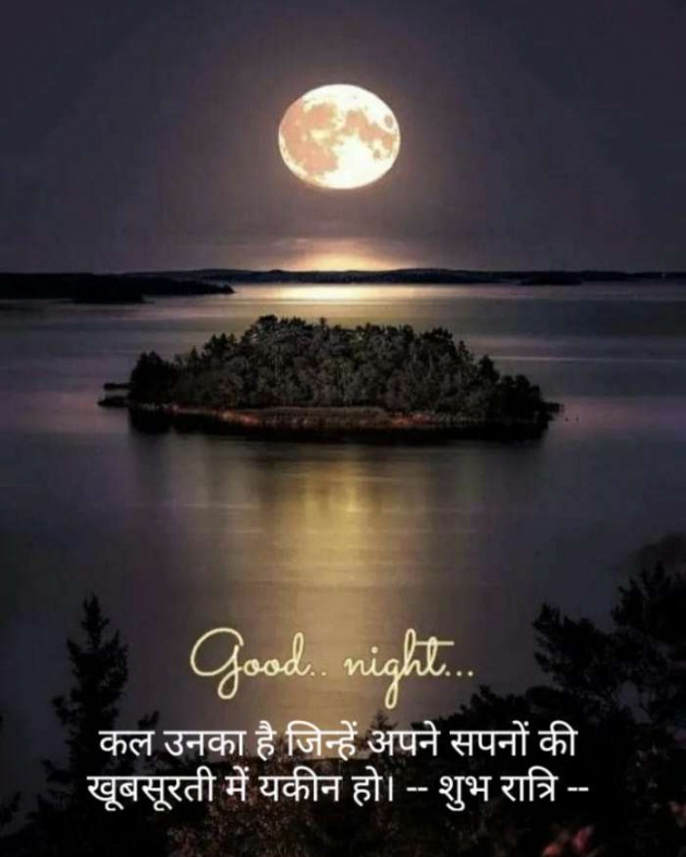 Hindi Good Night by Kalpesh Joshi : 111305103