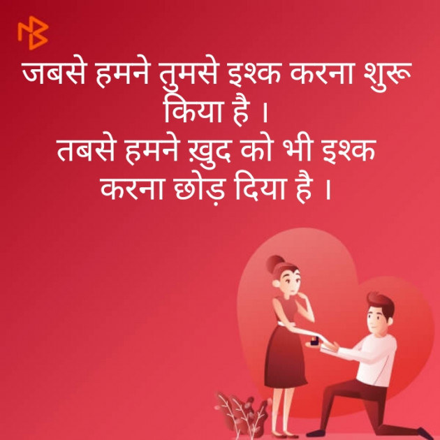 Hindi Blog by Narendra Parmar : 111305124