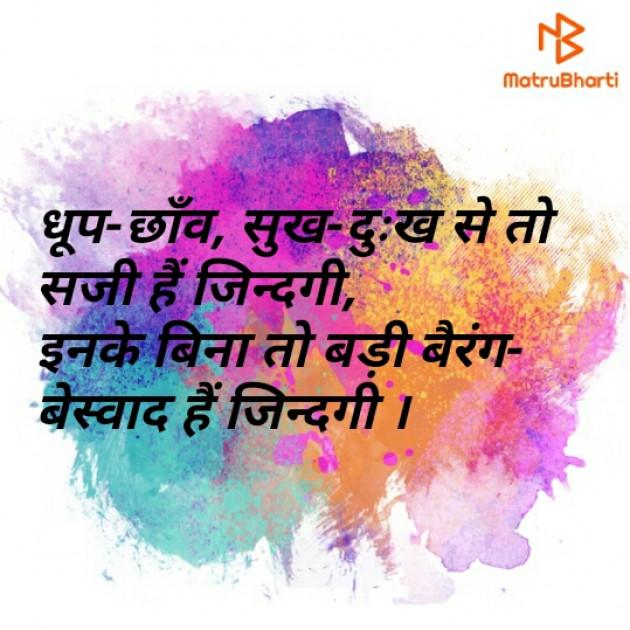 Hindi Blog by Dr. Damyanti H. Bhatt : 111305138