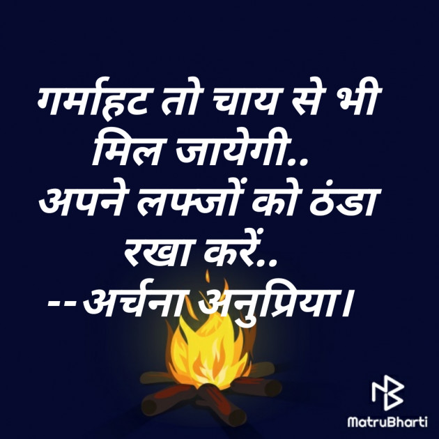 Hindi Blog by Archana Anupriya : 111305145