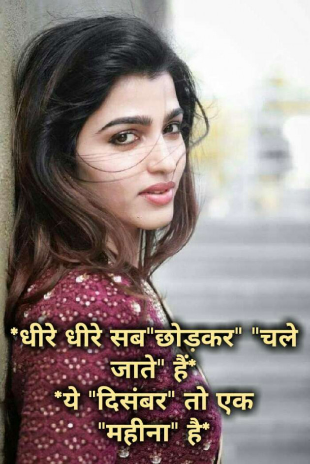 Hindi Shayri Quotes by Haresh Shah | 111305184 | Free Quotes