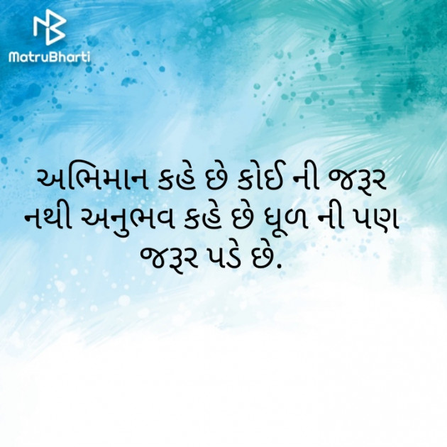 Gujarati Blog by Pankaj Rathod : 111305199