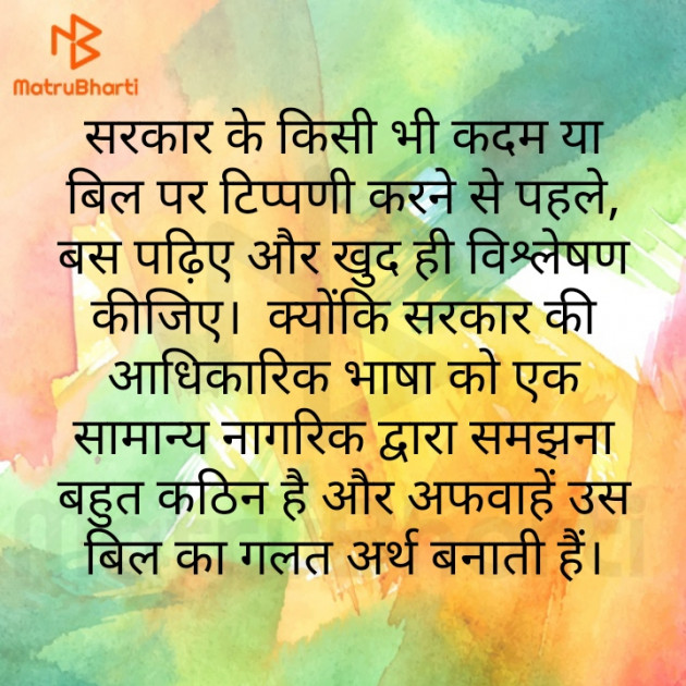 Hindi Blog by Shubham Maheshwari : 111305204