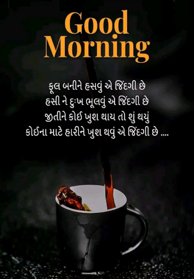 English Good Morning by Dipal Parmar : 111305241