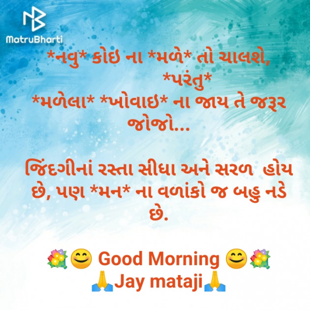 Gujarati Quotes by Viram Rathod : 111305244